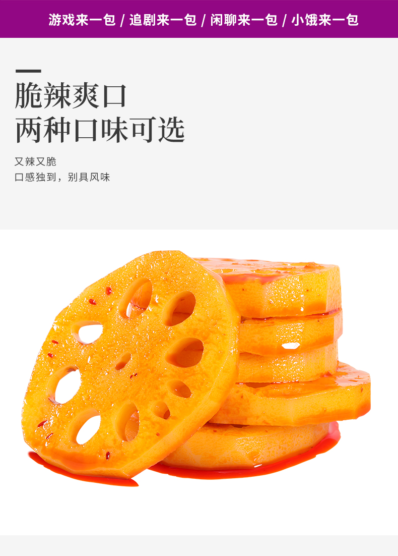 散装藕片-790_05.jpg