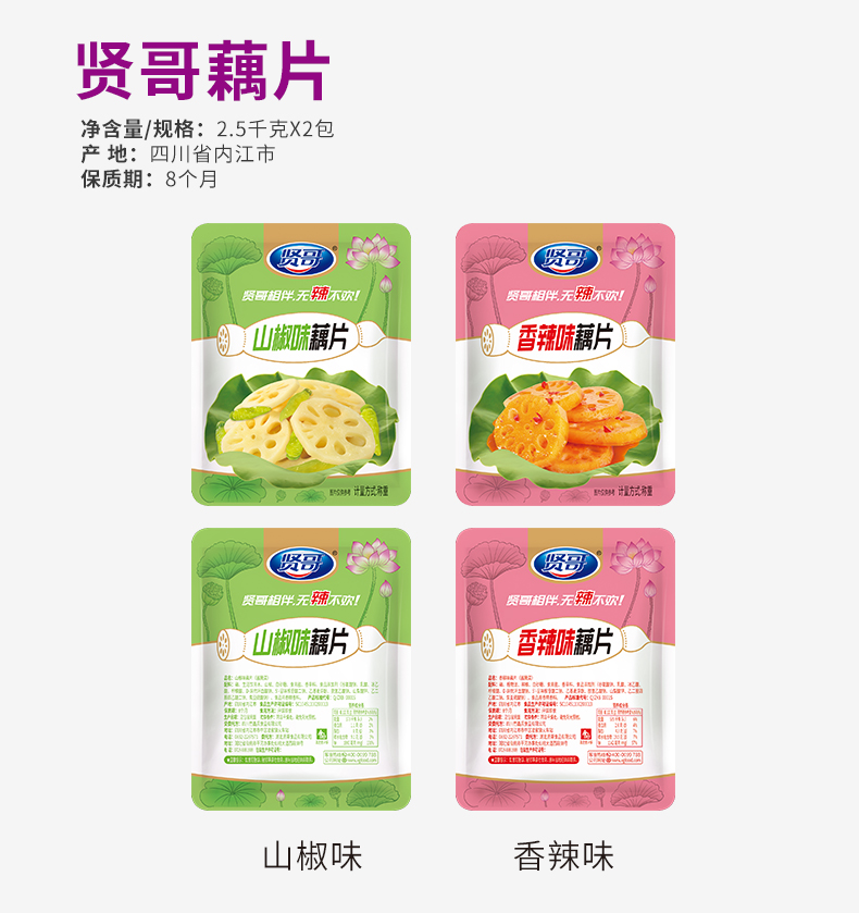 散装藕片-790_01.jpg