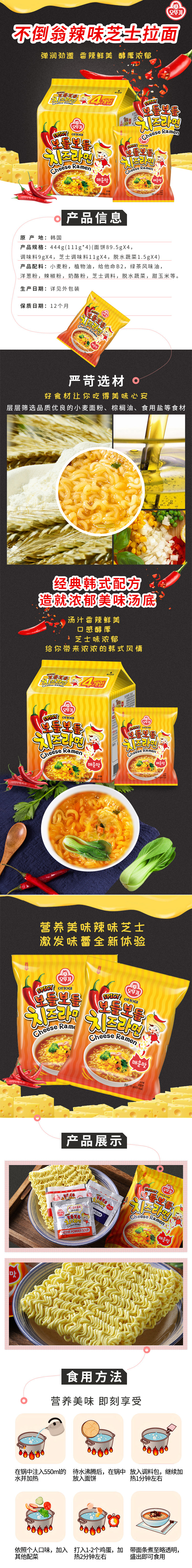 不倒翁辣味芝士拉面.jpg