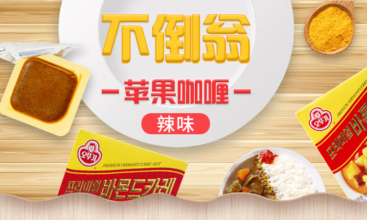 咖喱详情_01.jpg