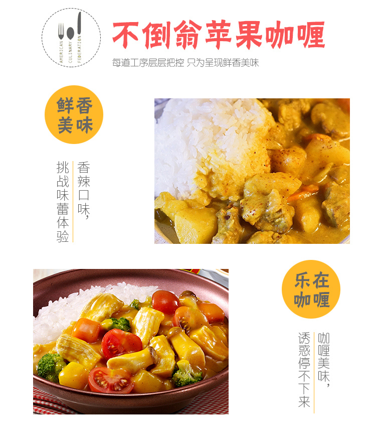 咖喱详情_05.jpg