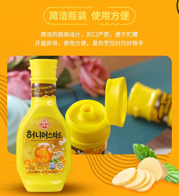 不倒翁-蜂蜜芥末酱_06.jpg