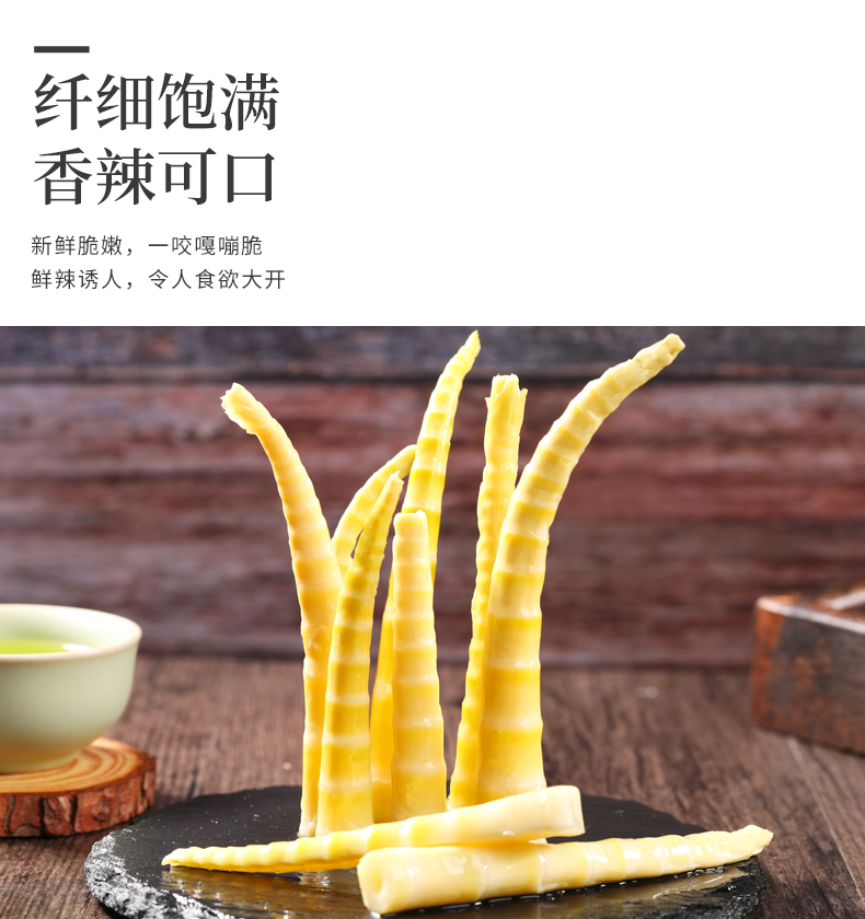 散装笋尖-790_06.jpg