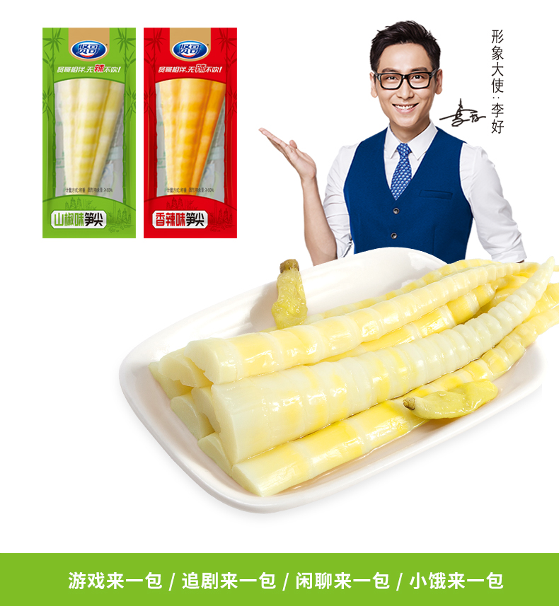 散装笋尖-790_04.jpg