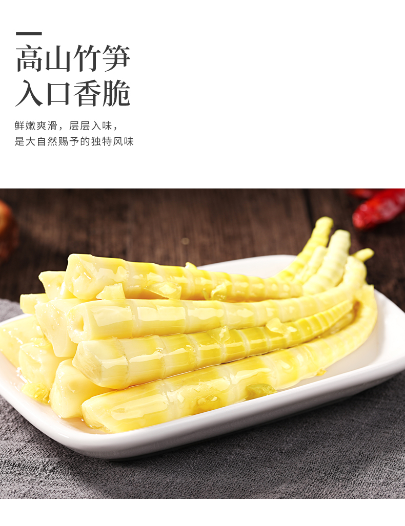 散装笋尖-790_05.jpg