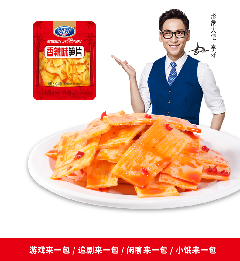散装笋片-790_04.jpg