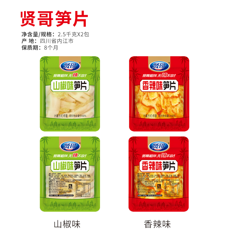 散装笋片-790_01.jpg