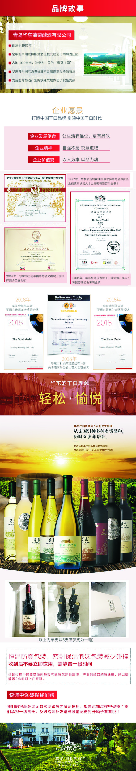 四星干红详情图3.jpg