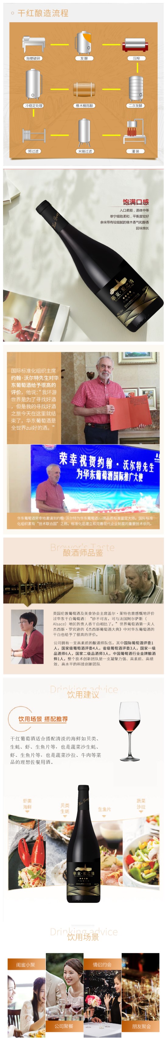 四星干红长图2.jpg
