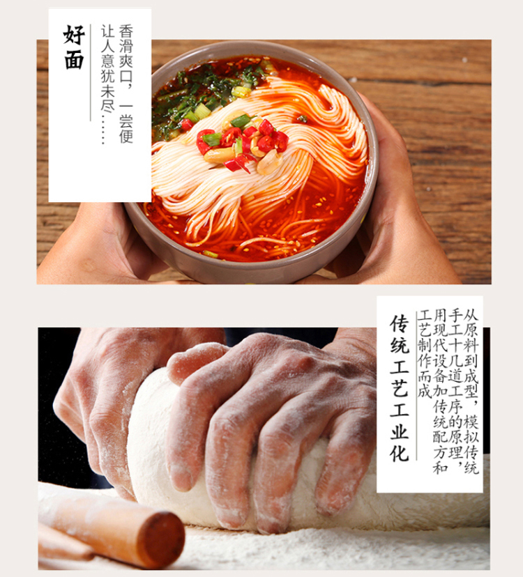 重庆小面详情页_04.jpg
