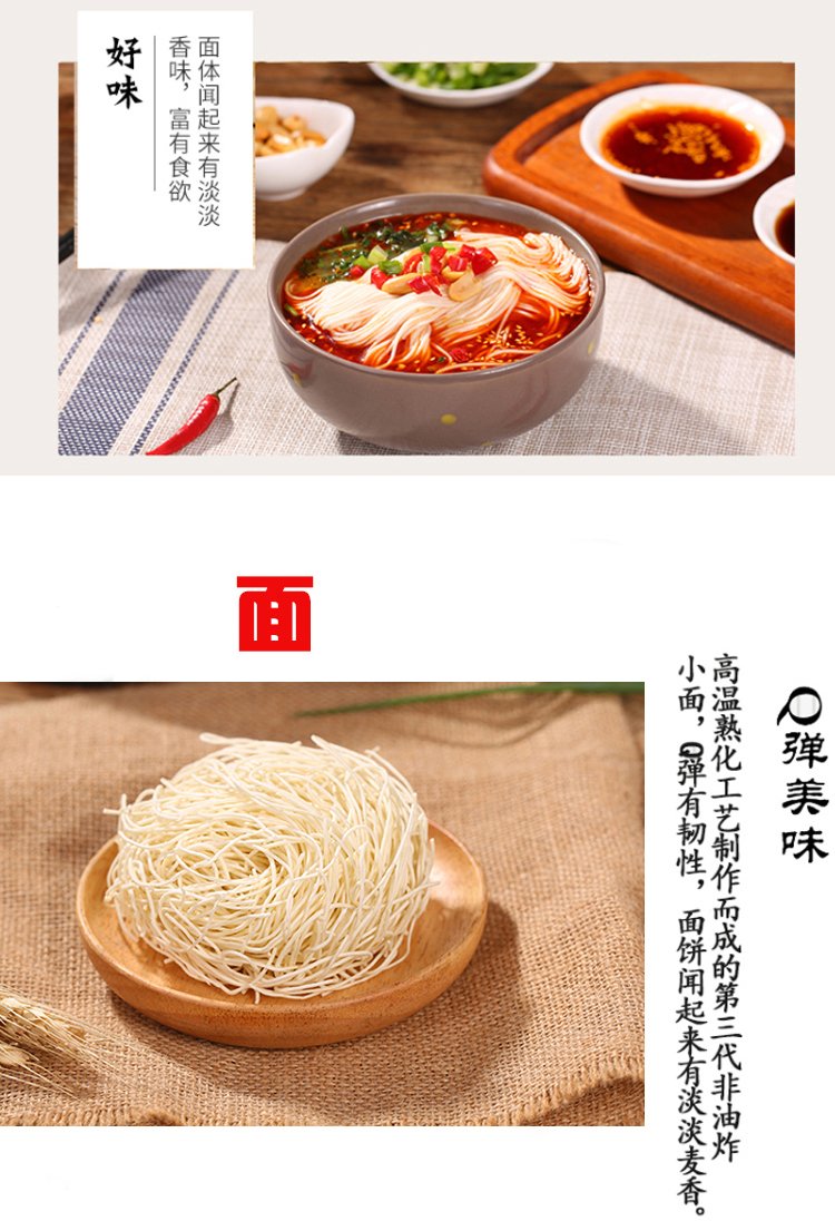 重庆小面详情页_06.jpg