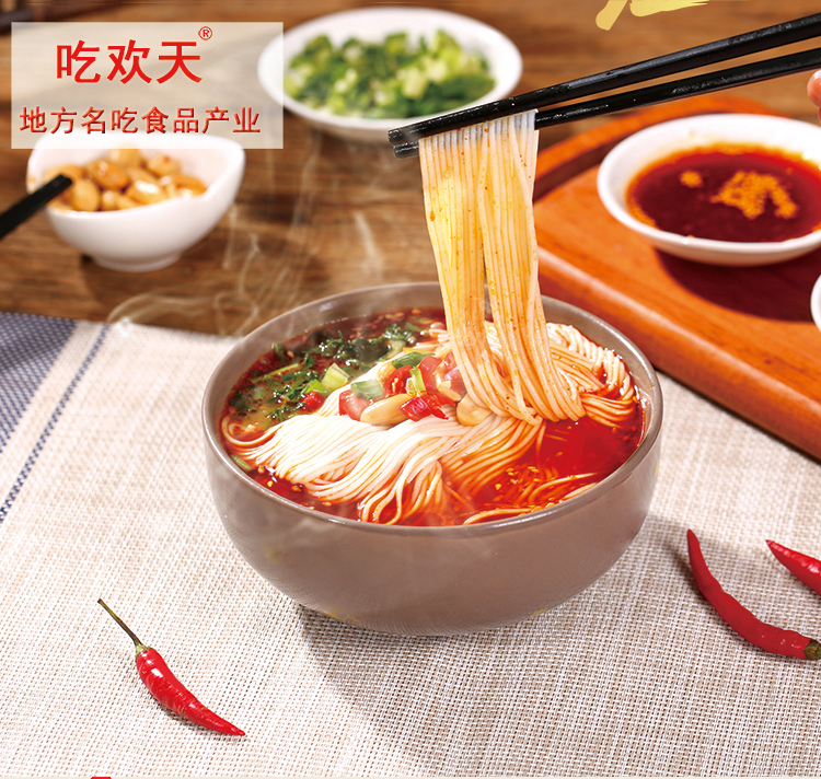 重庆小面详情页_01.jpg