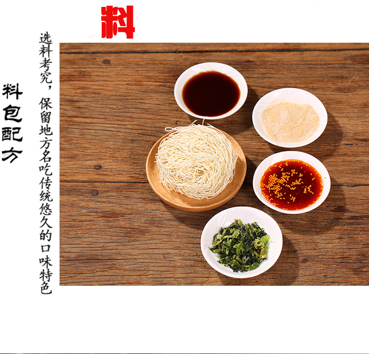 重庆小面详情页_07.jpg