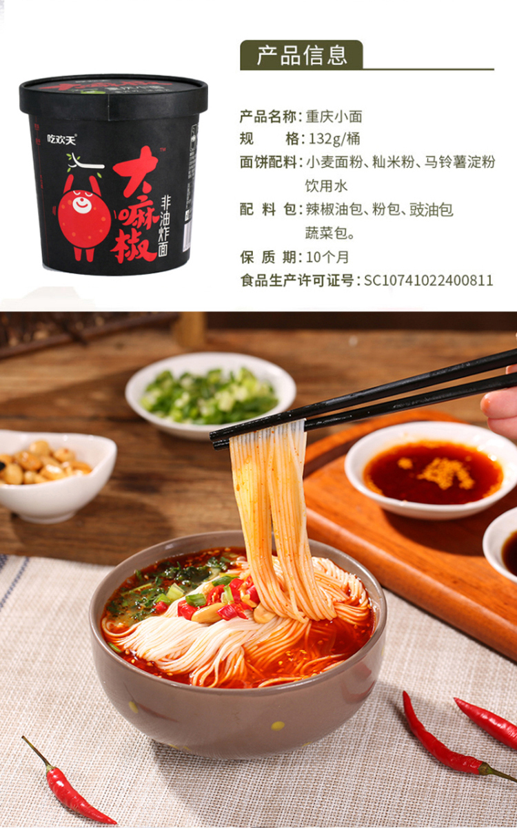 重庆小面详情页_09.jpg