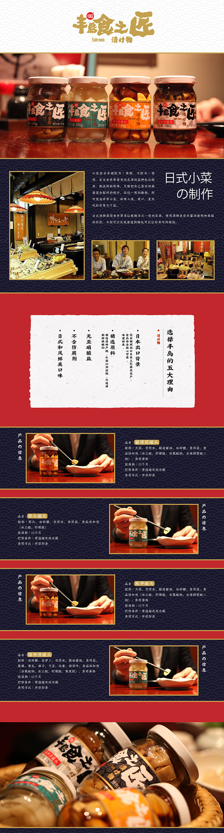 酱菜-01_01.jpg