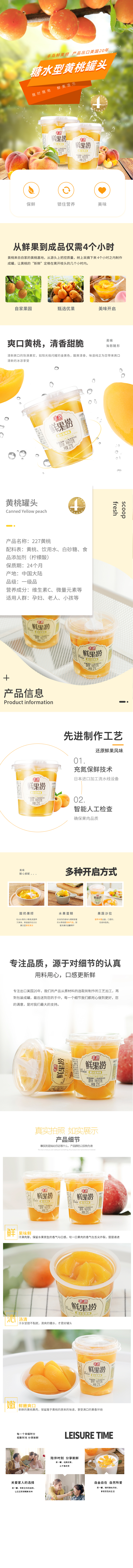 227g黄桃.jpg
