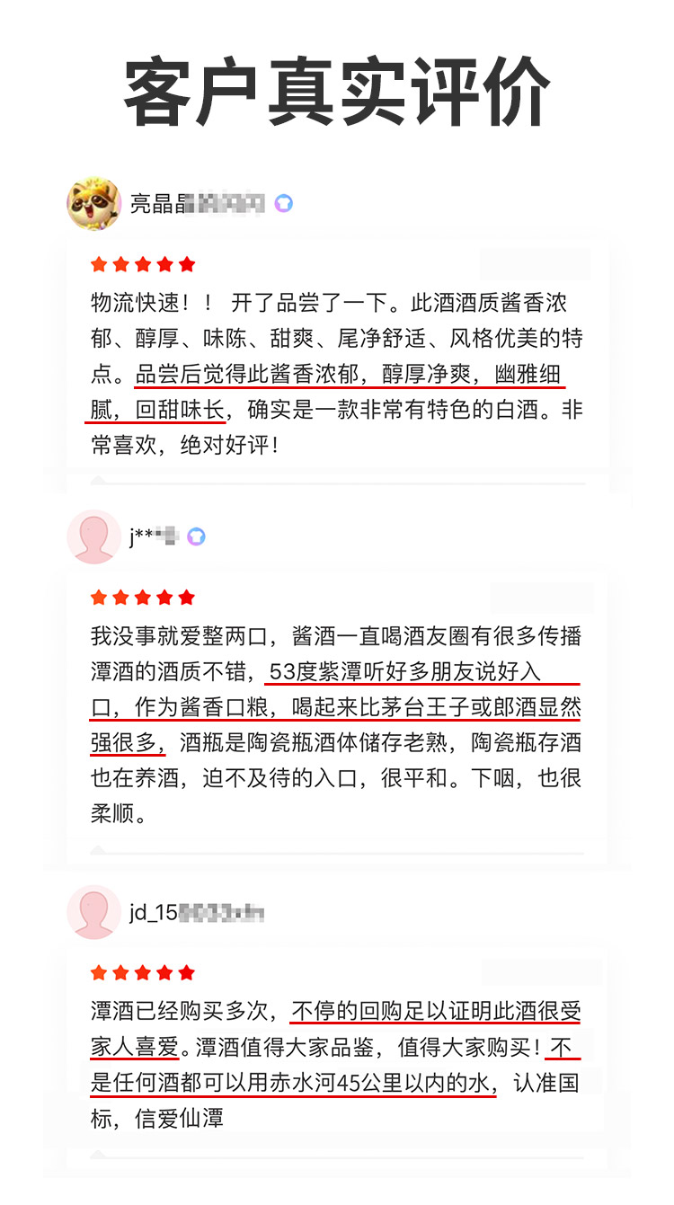 紫潭-好评.jpg