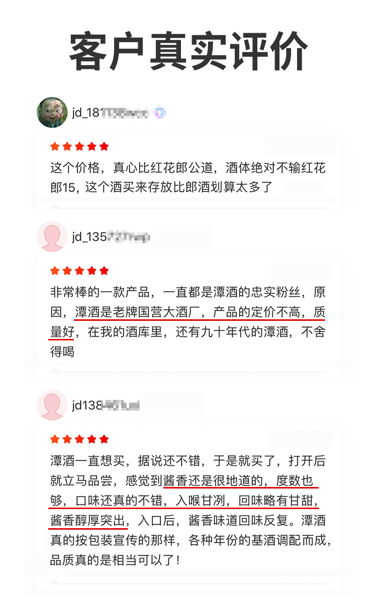 金酱-好评.jpg