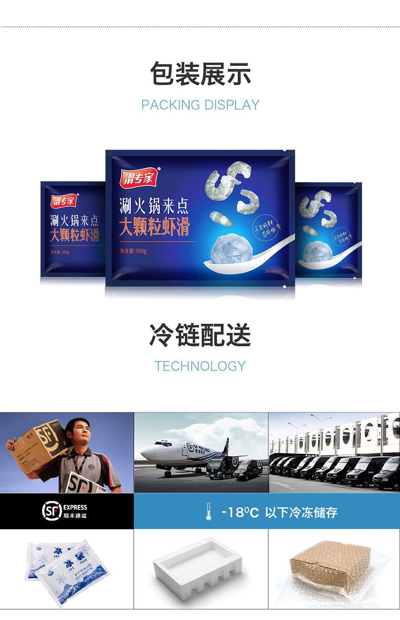 虾滑500g_04.jpg