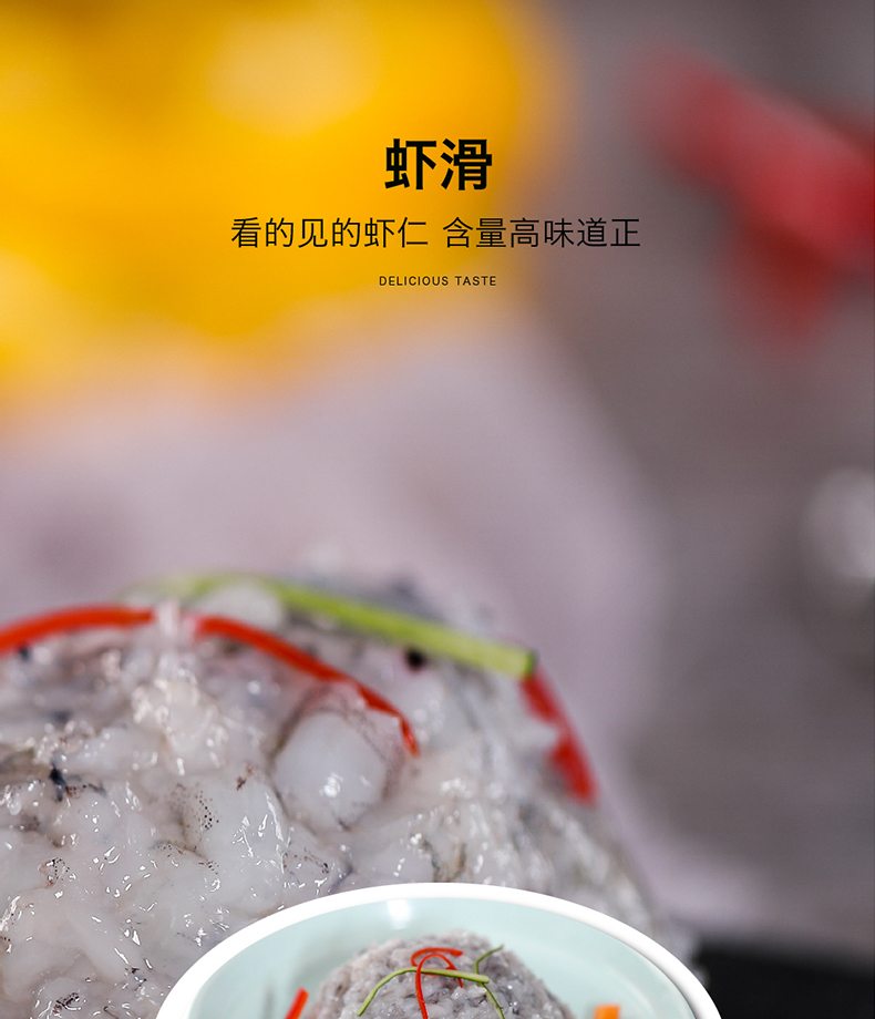 虾滑500g_01.jpg