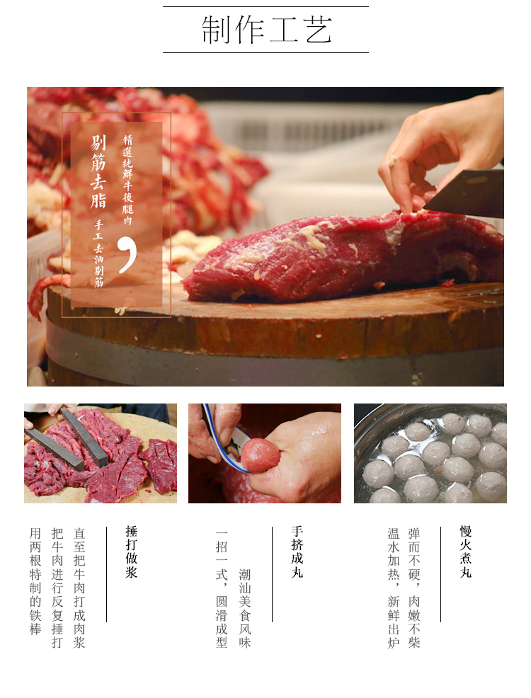 牛肉丸详情_05.jpg