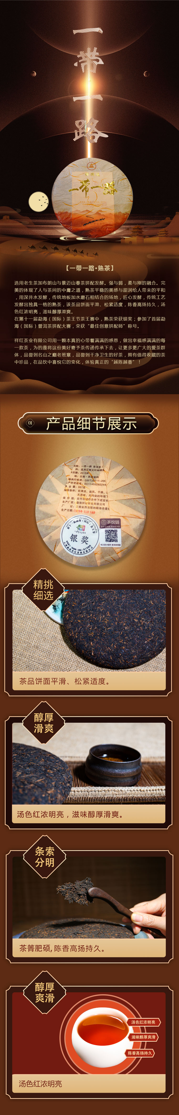 一带一路茶饼.jpg