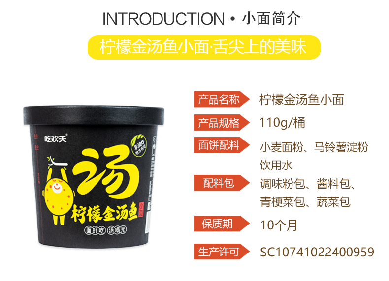柠檬小面详情_02.jpg