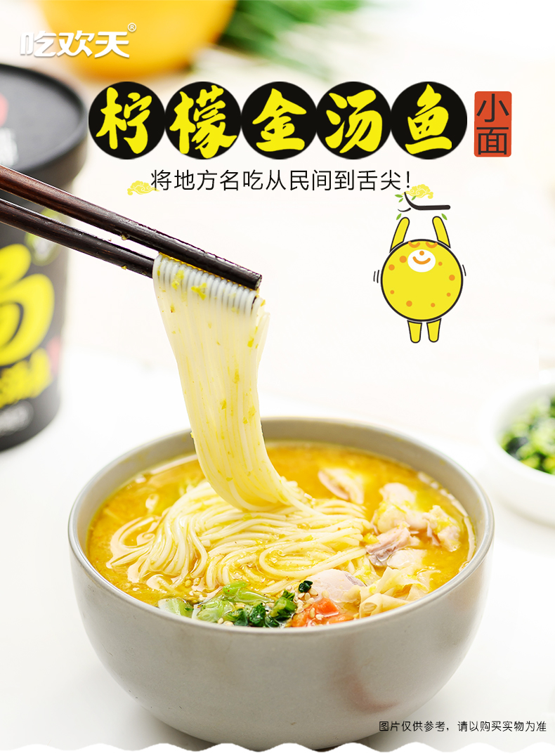 柠檬小面详情_01.jpg