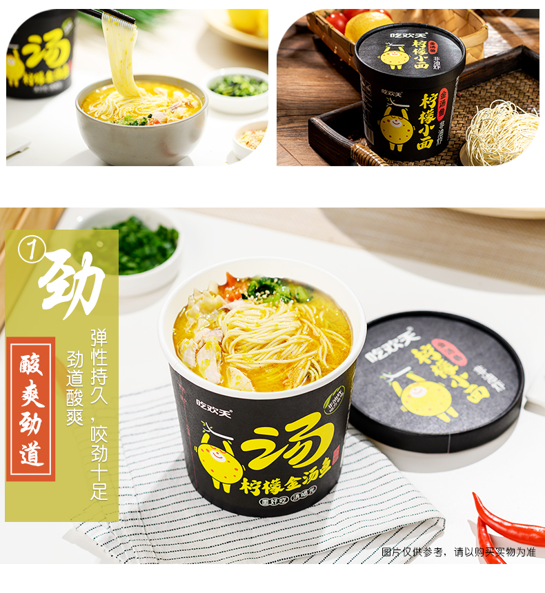 柠檬小面详情_04.jpg