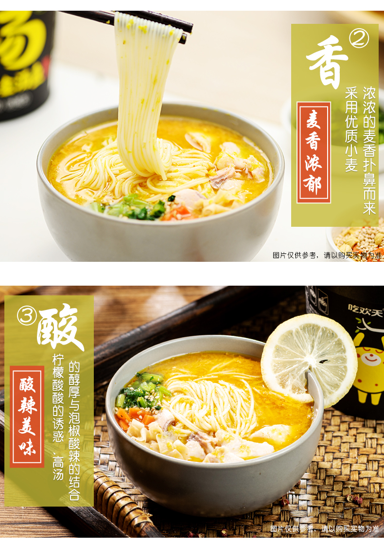 柠檬小面详情_05.jpg