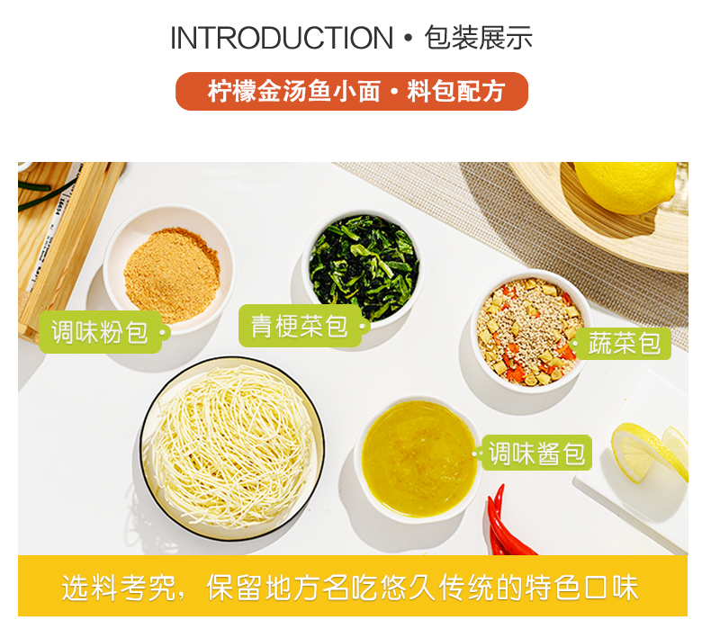 柠檬小面详情_09.jpg