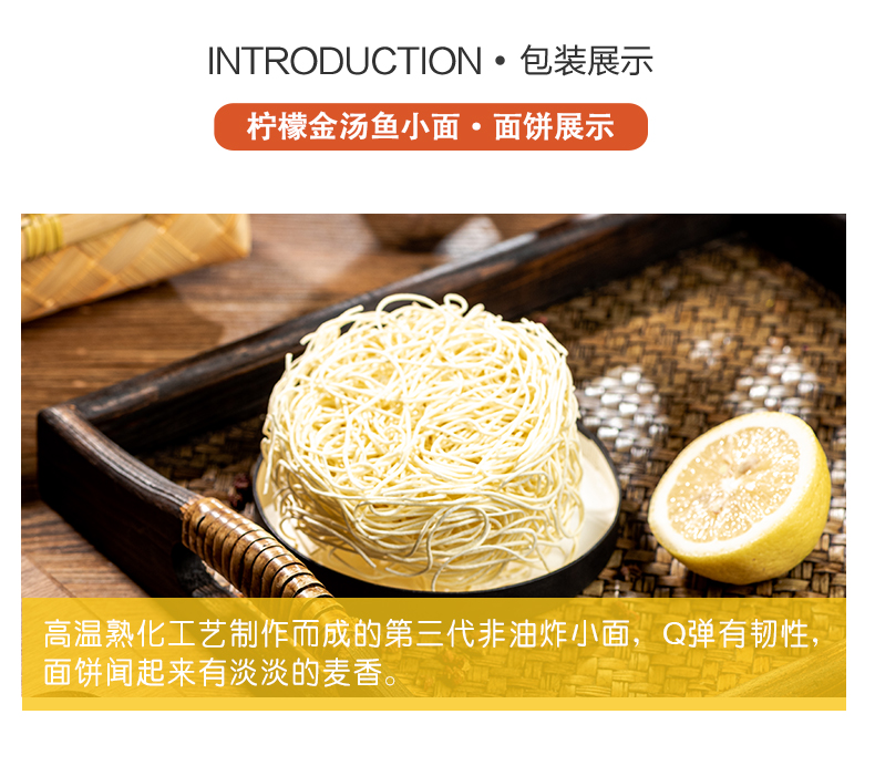 柠檬小面详情_08.jpg