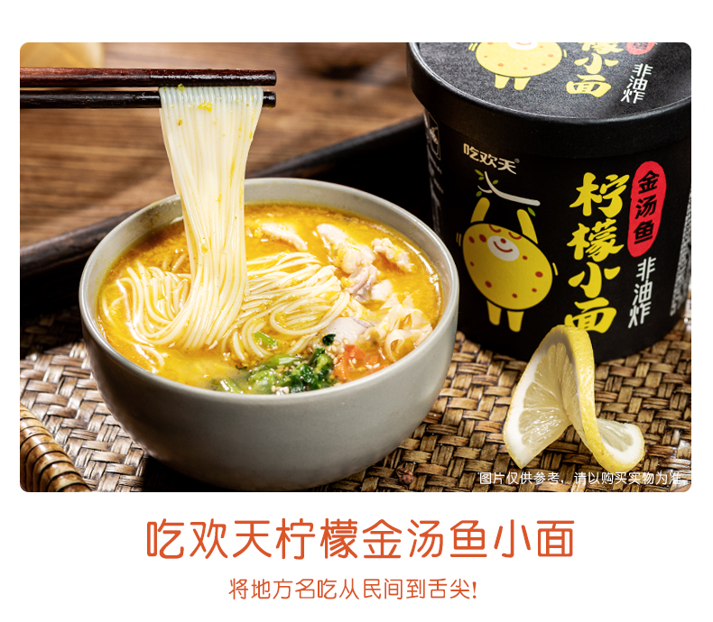 柠檬小面详情_11.jpg