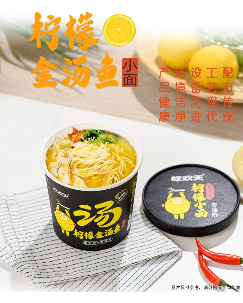 柠檬小面详情_10.jpg