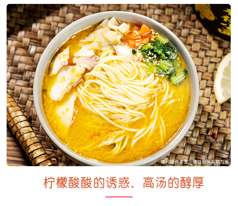 柠檬小面详情_13.jpg