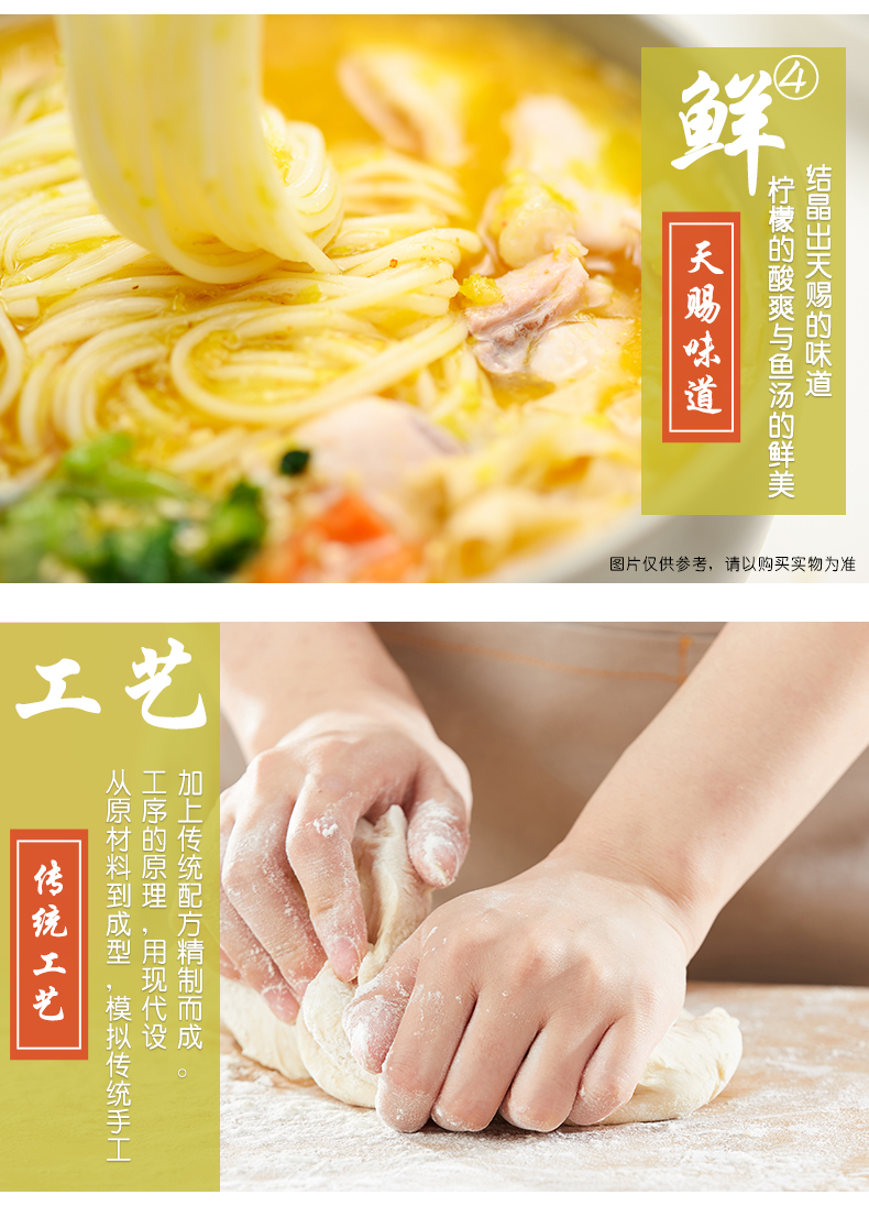 柠檬小面详情_06.jpg