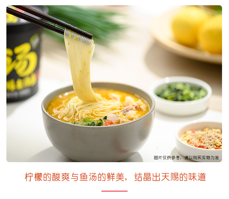 柠檬小面详情_12.jpg