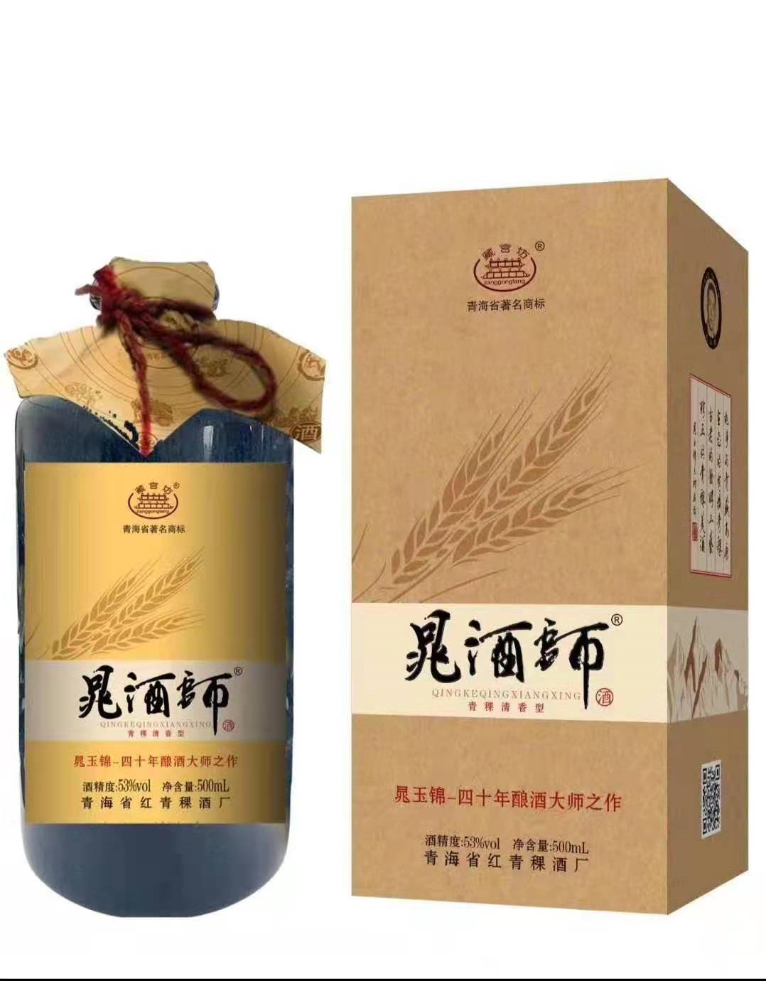 晁酒师 酒图片.png