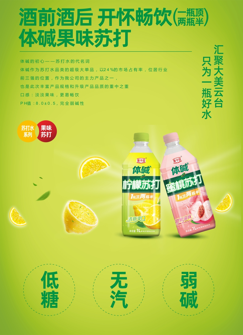 1lL果味水.jpg