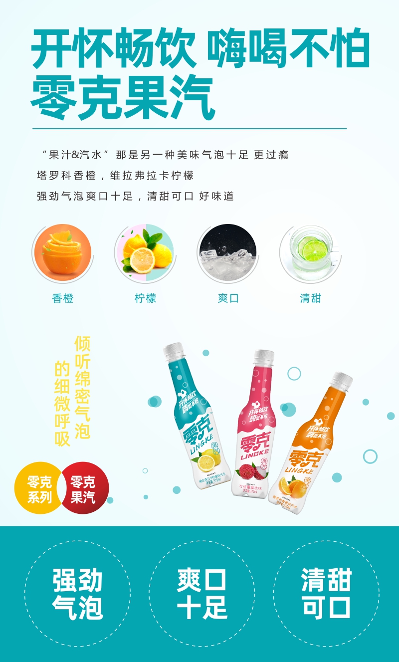 零克果汽.jpg