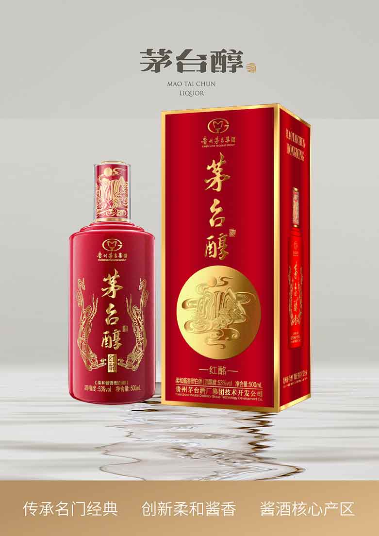 茅台醇红酩_01.jpg