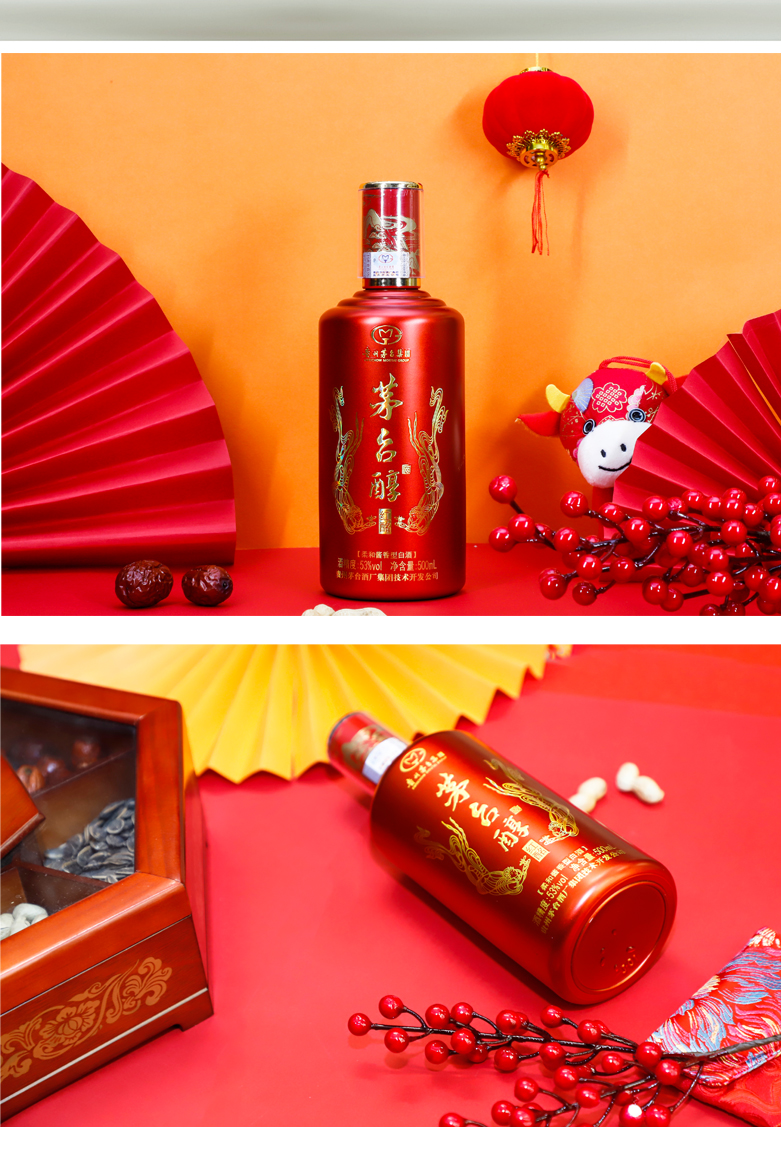 茅台醇红酩_03.jpg