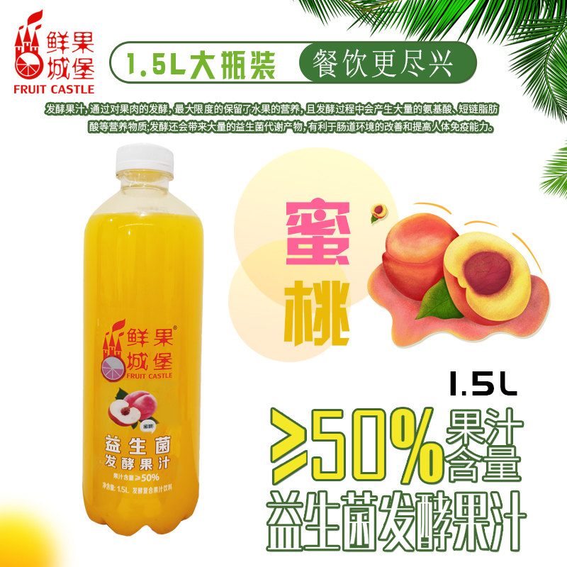 大瓶乳酸菌 蜜桃_副本.jpg