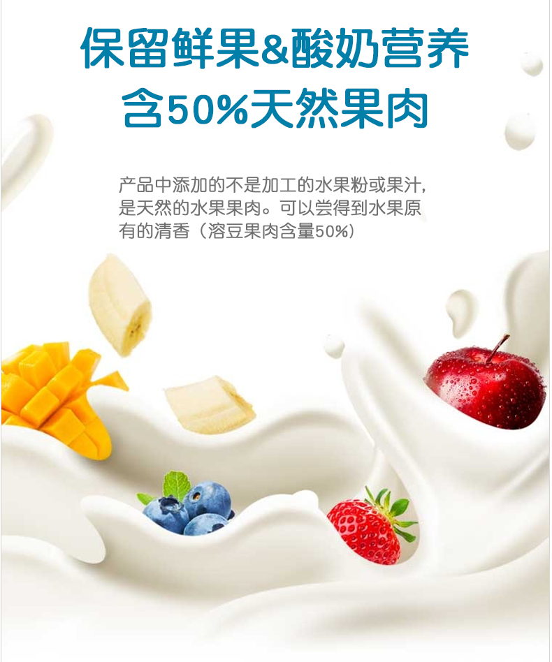 贝贝团--酸奶溶豆--详情页_03.jpg