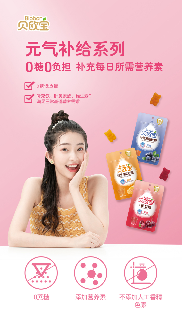 贝欧宝70g详情-品牌版3_01.jpg