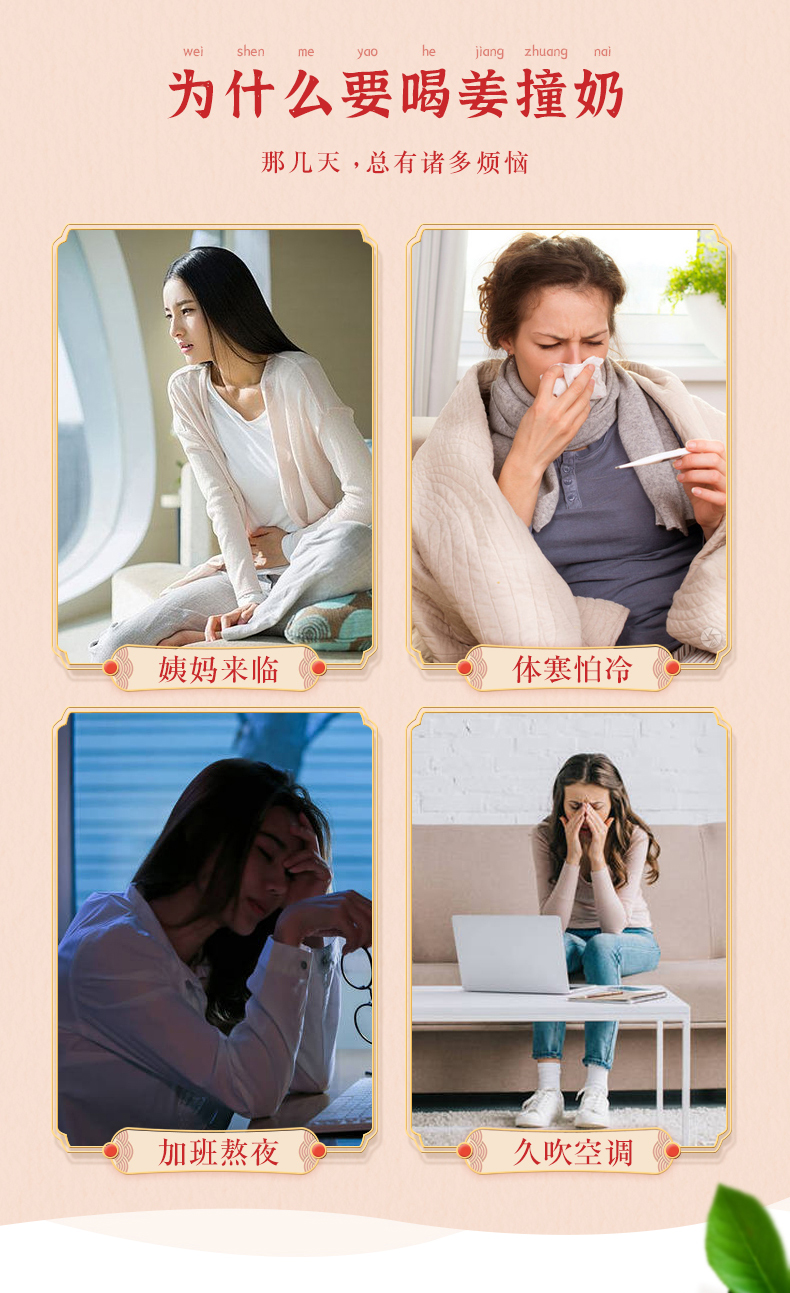 姜撞奶详情_02.jpg