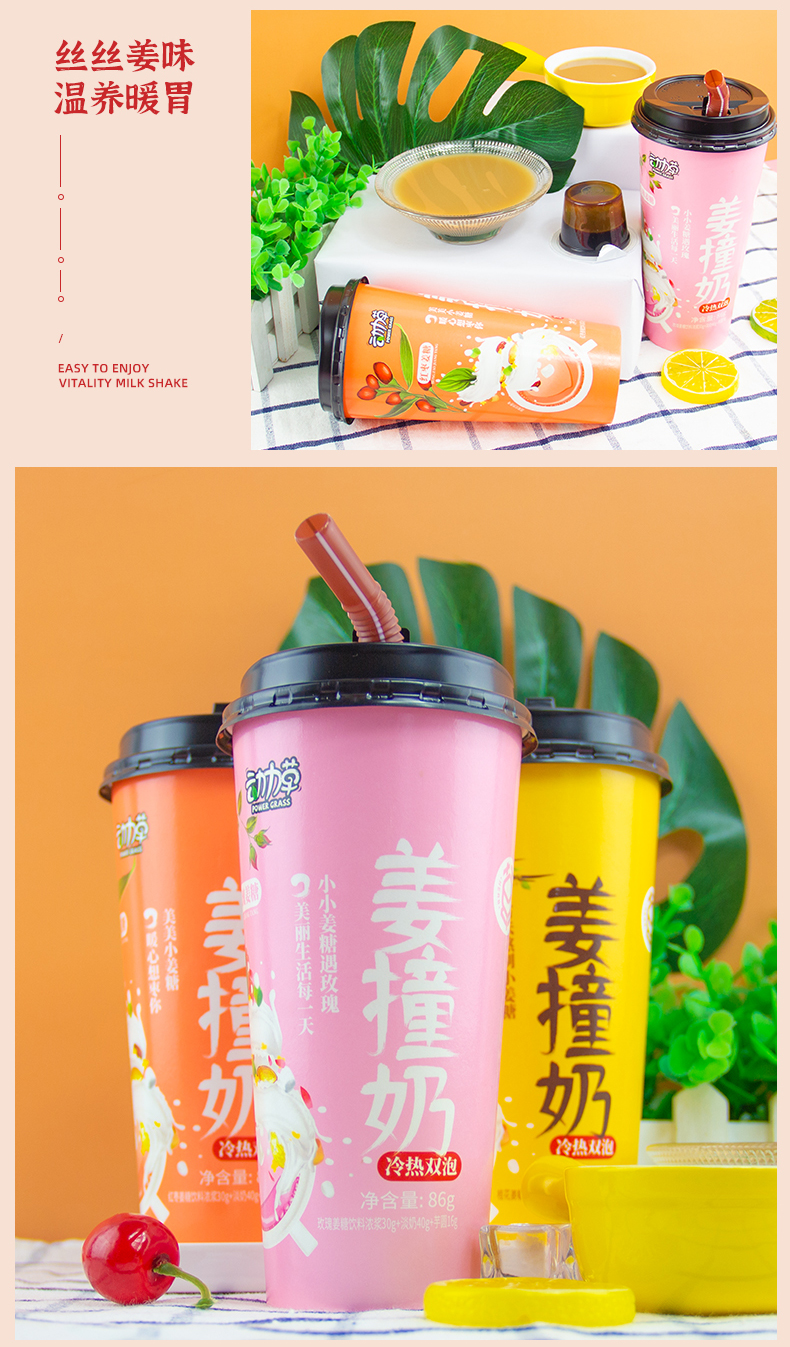 姜撞奶详情_11.jpg