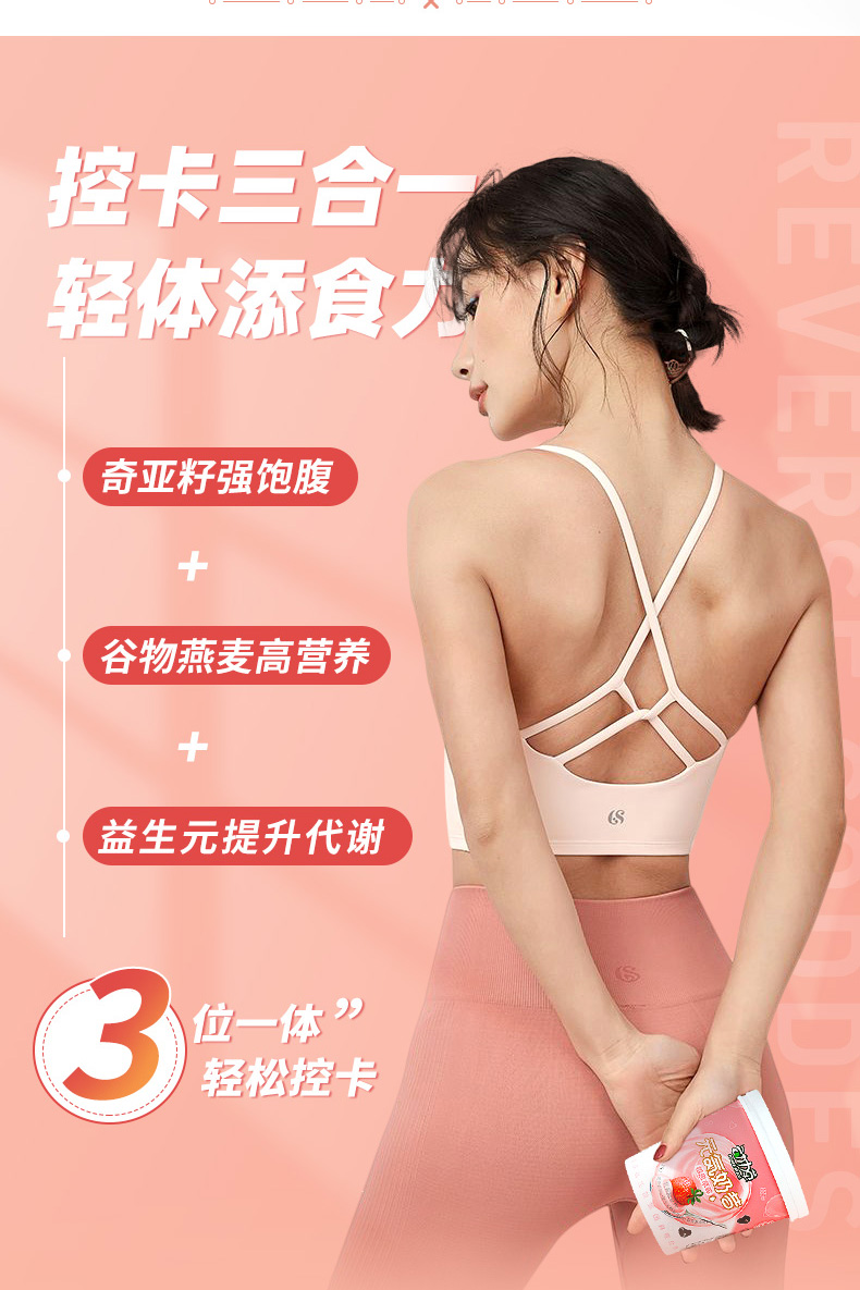 新改元气奶昔3_02.jpg