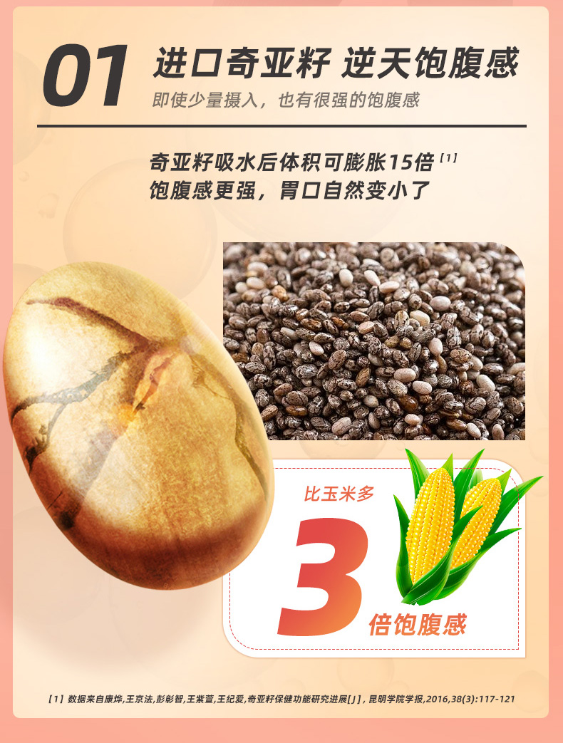 新改元气奶昔3_03.jpg