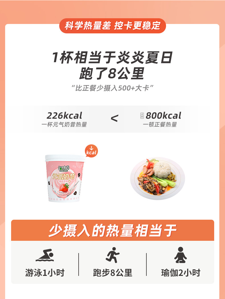 新改元气奶昔3_07.jpg